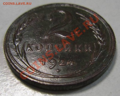 2 коп 1924 года--------8,09,13 в 22,00 Моск. - 6,09 014