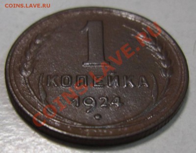 1 коп 1924 года-----------8,09,13 в 22,00 Моск. - 6,09 026