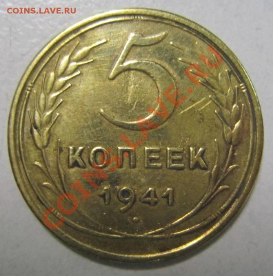 5 коп 1941 года----------8,09,13 в 22,00 Моск. - 6,09 042