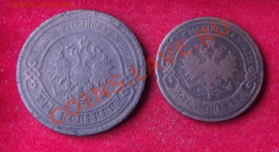 3 коп.1878г. и 2 коп. 1899г. до 12.09.13г. до 22-00 мск - DSCF6510.JPG