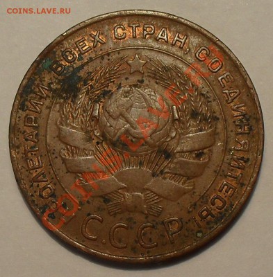 2,3 и 5 копеек 1924 года - SDC12593.JPG