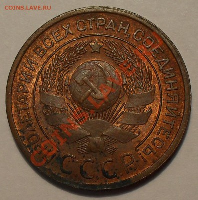 2,3 и 5 копеек 1924 года - SDC12603.JPG