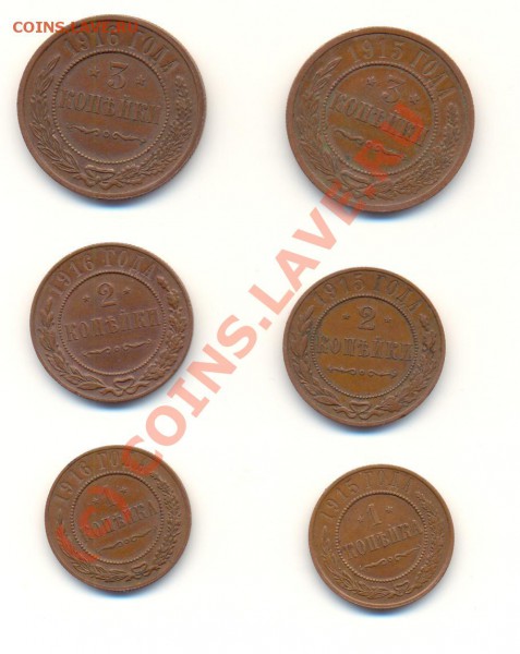 1,2,3 копейки 1915-1916 до 13.01.10 г. 20-00 мск - ScanЦаризм19151916-1.JPG