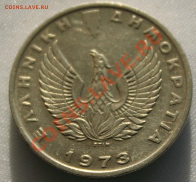 С РУБЛЯ ГРЕЦИЯ 10 драхм  1973г. ПЕГАС до 12.09.13г. в 22-00 - IMG_7450.JPG