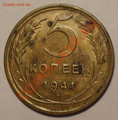 2,3 и 5 копеек 1924 года - SDC12617.JPG