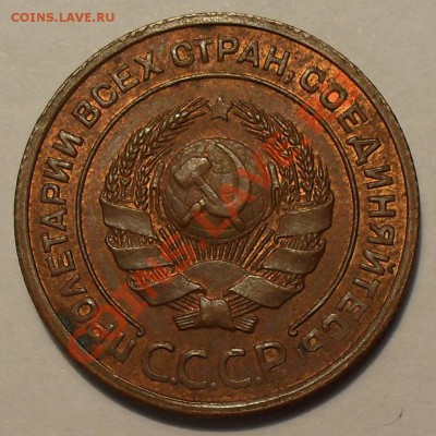 2,3 и 5 копеек 1924 года - SDC12616.JPG