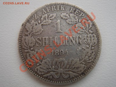 ЮАР (Трансвааль): Ag-925 шиллинг 1894 до 07.08.13, 22-00 - ЮАР шилллинг 1894-1.JPG