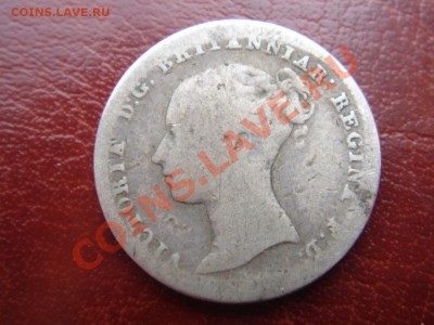 Великобритания: Ag-925 4 пенса 1838 Виктория до 12.09 22 - 4 пенса 1838-2.JPG
