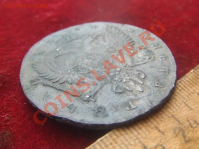 рубль 1741-Иван -3.определение - ант-4.JPG