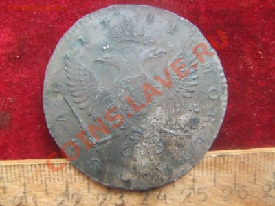 рубль 1741-Иван -3.определение - ант-3.JPG
