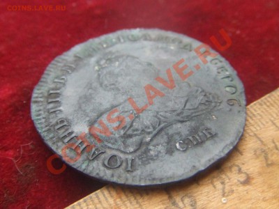 рубль 1741-Иван -3.определение - ант-2.JPG