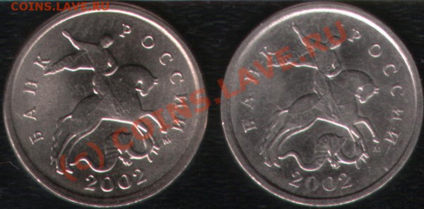 1 копейка 2002 г. шт. Б? - 2002_1kopeika