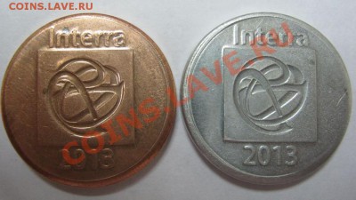Жетоны инновационного форума "Интерра" (г. Новосибирск) - Интерра-1.JPG