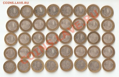 10 рублей БМ разные (110 штук) + ГВС (10 штук) - аук1 001
