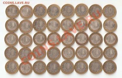 10 рублей БМ разные (110 штук) + ГВС (10 штук) - аук1 003