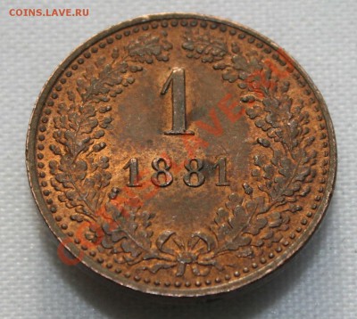 СТАРАЯ АВСТРИЯ 1 крейцер  1881г. КРАСНЫЙ до 12.09.13г.в 22-0 - IMG_7398.JPG