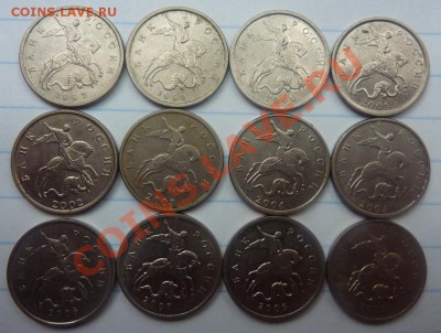 ПОЛНАЯ ПОГОДОВКА МОНЕТ.10 и 5 коп (СП и ММД) с 1997 по 2013 - 3.JPG