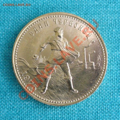 Сеятель 1975 года. - P1080398.JPG