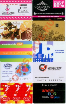 Пластиковые карты- 20 шт. до 21.00 по Москве 12.09.2013 - 3