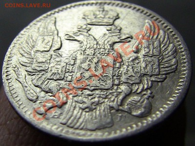 5 копеек 1838 год - IMG_0747.JPG