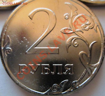 2 рубля 2012г пузыри! - Изображение 315
