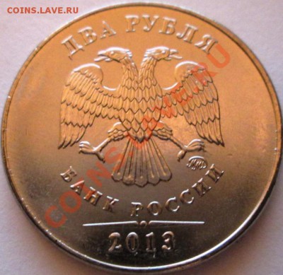 2 рубля 2012г пузыри! - Изображение 319