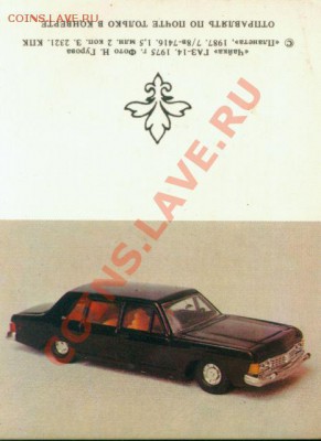 Коллекционирование масштабных моделей автомобилей - ScanImage24