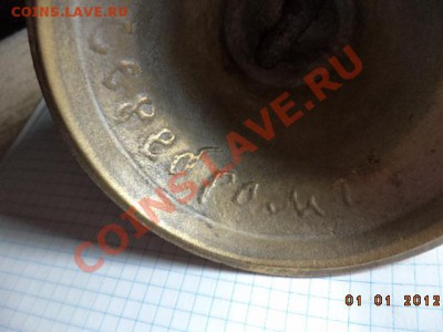 Колокольчик. - DSC00881.JPG