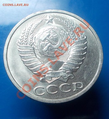 50 копеек 1984г штемпельный блеск до 9.09.2013 в 22-00 мск - DSCN0144 [1024x768].JPG