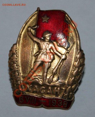 знак хасан продажа оценка - IMG_9282