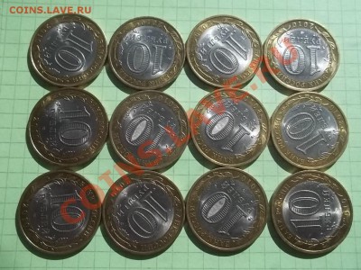 10 рублей ЮРЬЕВЕЦ 2010  12 ШТУК В БЛЕСКЕ - 000_0016.JPG