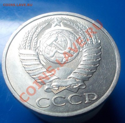 50 копеек 1983г штемпельный блеск до 9.09.2013 в 22-00 мск - DSCN0311 [1024x768].JPG