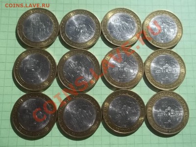 10 РУБЛЕЙ 2009 НОВГОРОД сп 12 монет в блеске - 000_0017.JPG