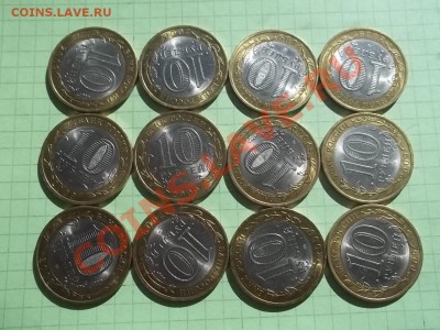 10 РУБЛЕЙ 2009 НОВГОРОД сп 12 монет в блеске - 000_0018.JPG