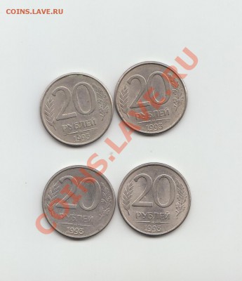 20 коп.93г МАГНИТНЫЕ! 4 шт! до 8.09.до 21.30 по мск. - 20