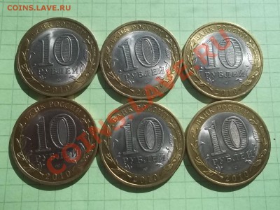 10 РУБЛЕЙ 2010 НЕНЕЦКИЙ 6 МОНЕТ В БЛЕСКЕ - 000_0020.JPG