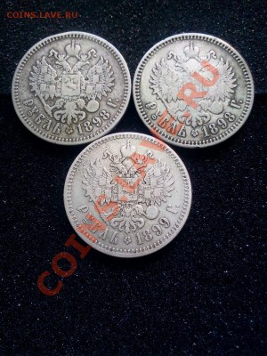 3 руб.1898,98,99 ( 3**.)  ::::::  09.09.2013 21-00 msk. - 2013-09-06 18.47.58