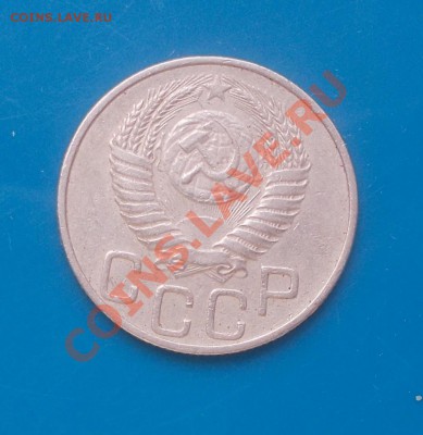 20 копеек 1950г. хорошая до 12.09.2013 в 22--00 мск - DSCN0357 [1024x768].JPG