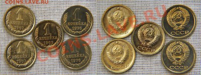 «Простые» монеты из наборов ГБ СССР до 22:22 12 сентября - Копейки