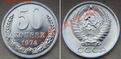 «Простые» монеты из наборов ГБ СССР до 22:22 12 сентября - 50 74