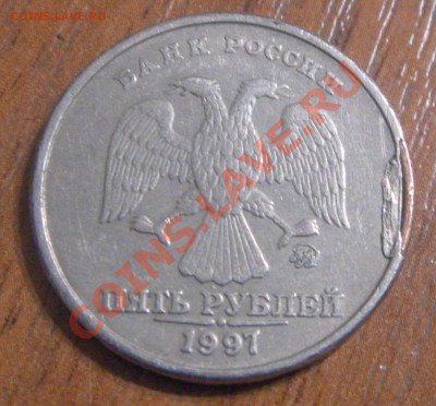 5 рублей 1997 года. брак? - брр