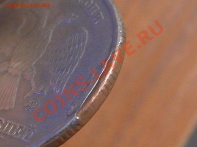 5 рублей 1997 года. брак? - брак