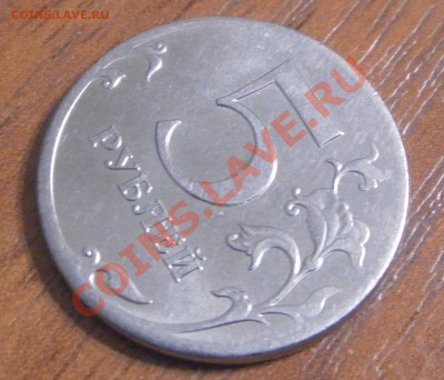 5 рублей 1997 года. брак? - бракс
