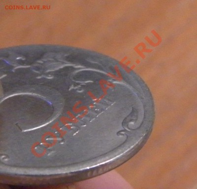 5 рублей 1997 года. брак? - ббрак