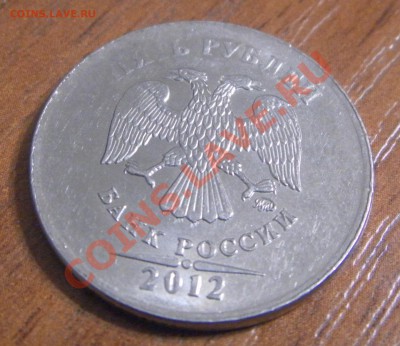 5 рублей 1997 года. брак? - браск