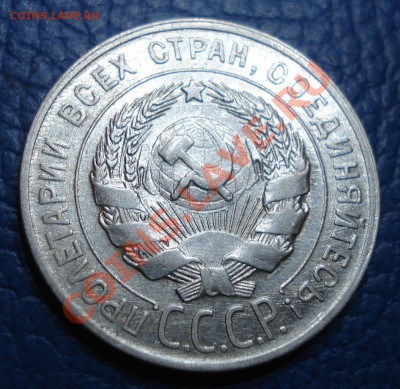 20 копеек 1929 г - 20 коп 1929_2