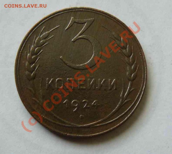 3к 1924г до 11.01.2010г - 3к 1924г