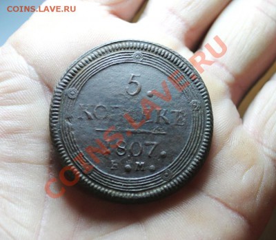 5 коп: 1807г.ем. Перепутка? Малый орел? - 2013_09_07_09802.JPG