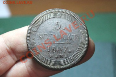 5 коп: 1807г.ем. Перепутка? Малый орел? - 2013_09_07_09792.JPG