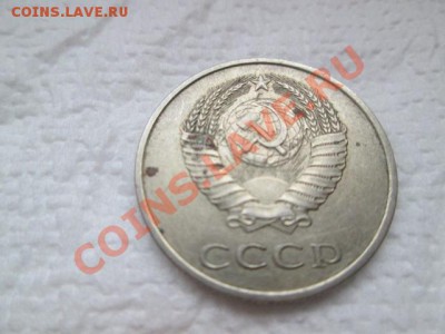 20 копеек 1981 вторые колосья без остей - IMG_1284.JPG